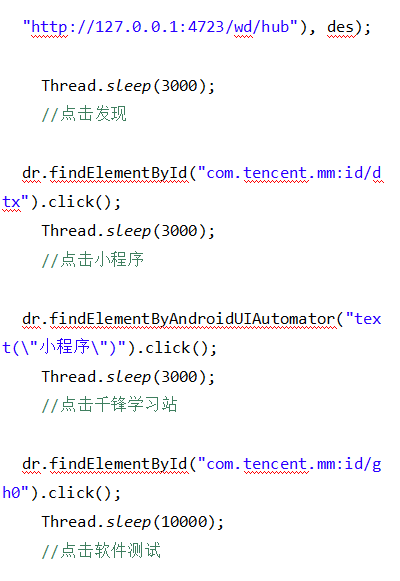 帶你輕松實(shí)現(xiàn)小程序自動化測試3