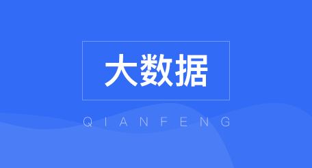 大數(shù)據(jù)技術(shù)是學(xué)什么？