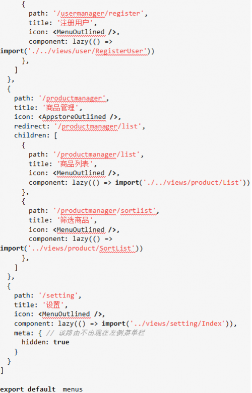如何使用react+antd實現(xiàn)后臺管理系統(tǒng)的二級菜單9