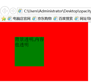 背景透明，文字不透明的兼容處理3118
