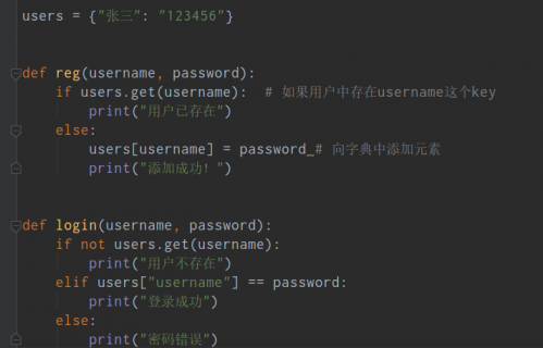 python函數(shù)、函數(shù)參數(shù)和返回值392