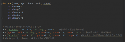 python函數(shù)、函數(shù)參數(shù)和返回值1138