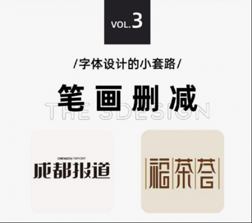 太實用啦，9種字體設(shè)計法447