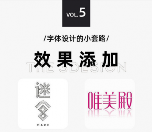 太實用啦，9種字體設(shè)計法572