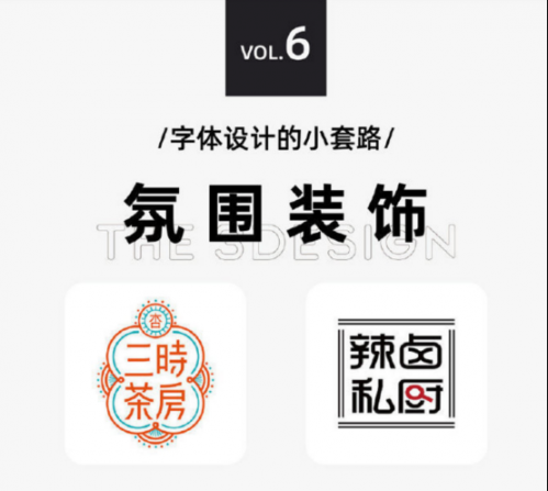 太實用啦，9種字體設(shè)計法649