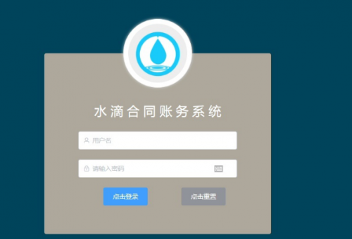 如何用Python寫了一個合同帳務(wù)系統(tǒng)4