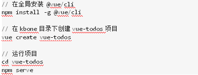 Vue+Kbone實現(xiàn)Todos App1