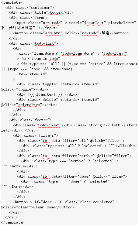Vue+Kbone實現(xiàn)Todos App3