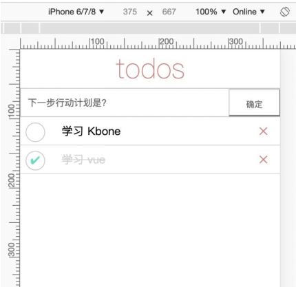 Vue+Kbone實現(xiàn)Todos App11