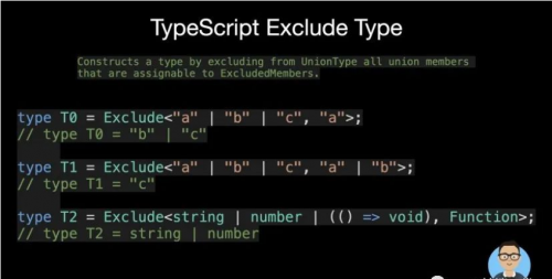 15 種TypeScript最常用的實(shí)用程序類型12