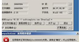 34.黑客常用術(shù)語 ，肉雞、木馬、后門、掛馬2192