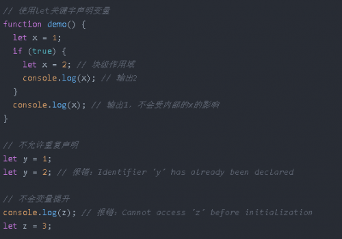 let關(guān)鍵字聲明變量的特點(diǎn)