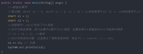 什么是賦值運(yùn)算符？2