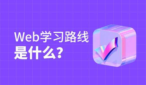 前端開發(fā)都需要學(xué)什么